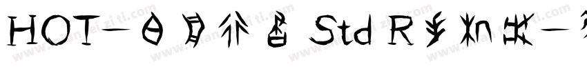 HOT-白舟行書 Std R手机版字体转换